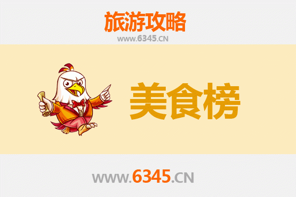 拉萨堆龙德庆美食排行榜前十名：高原上的味蕾盛宴